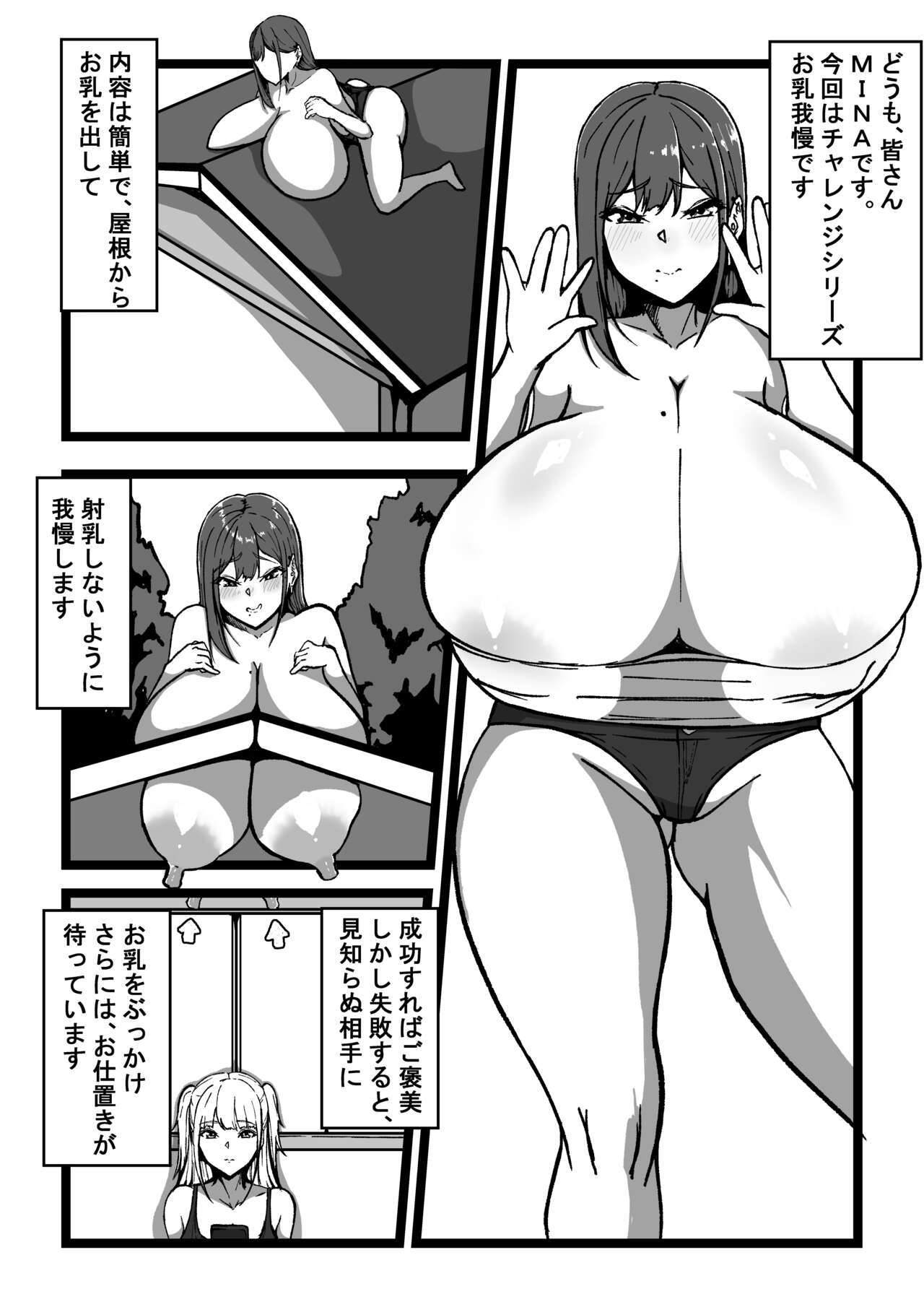 dailycattle Vol.1MINA page 3 full
