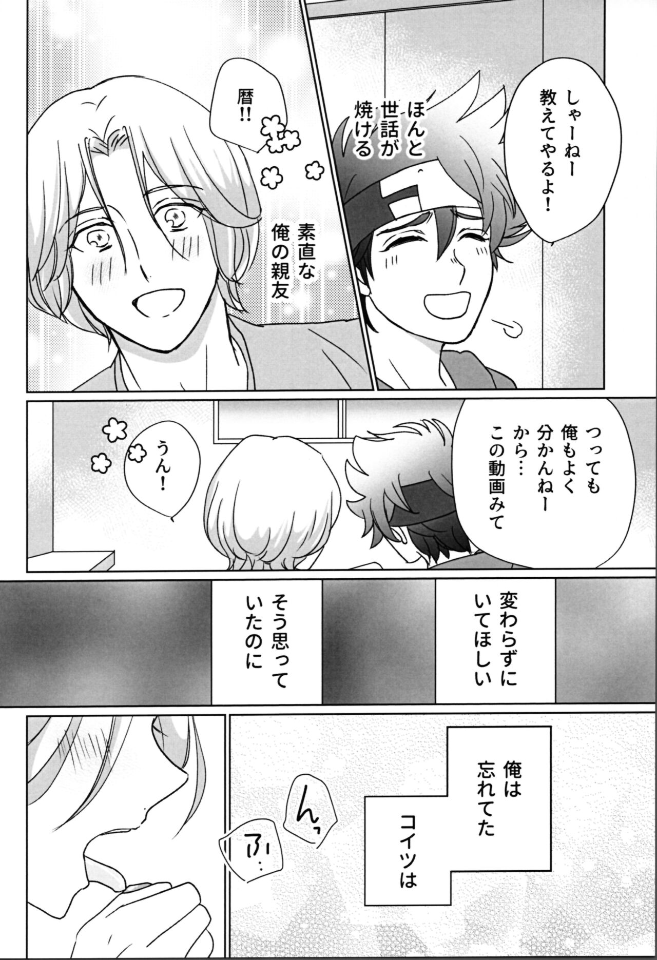 What you like about me. page 11 full