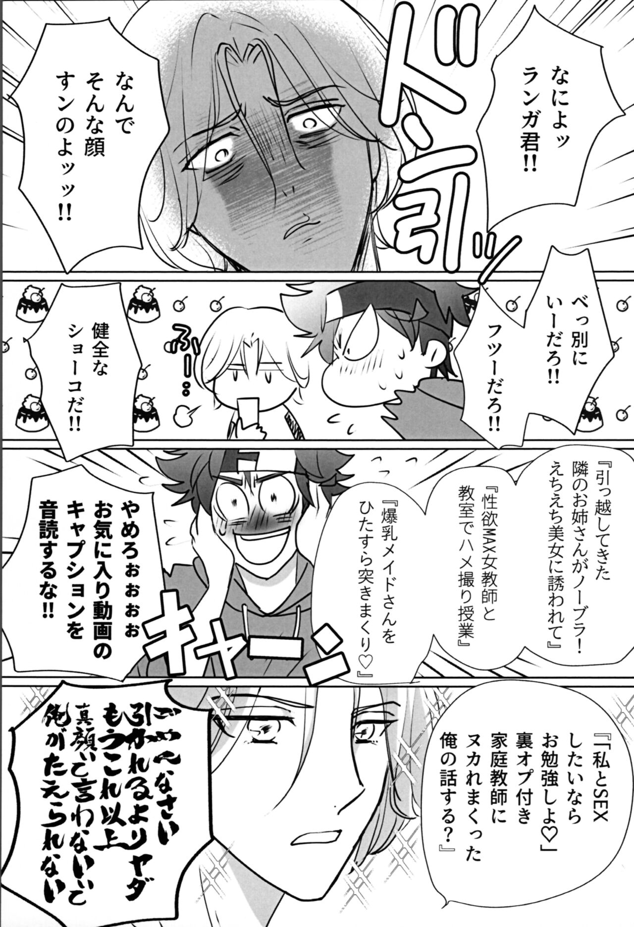 What you like about me. page 6 full
