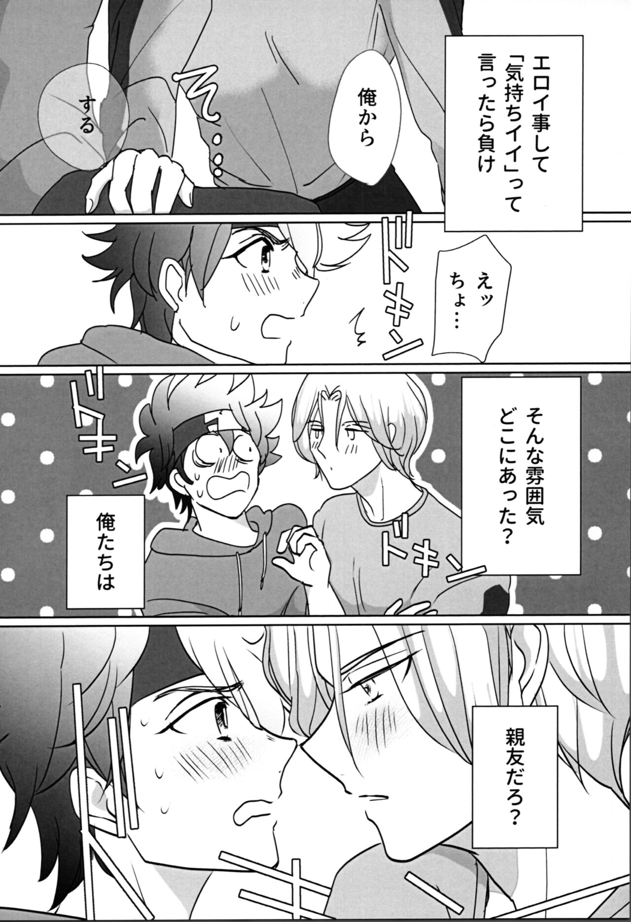 What you like about me. page 9 full