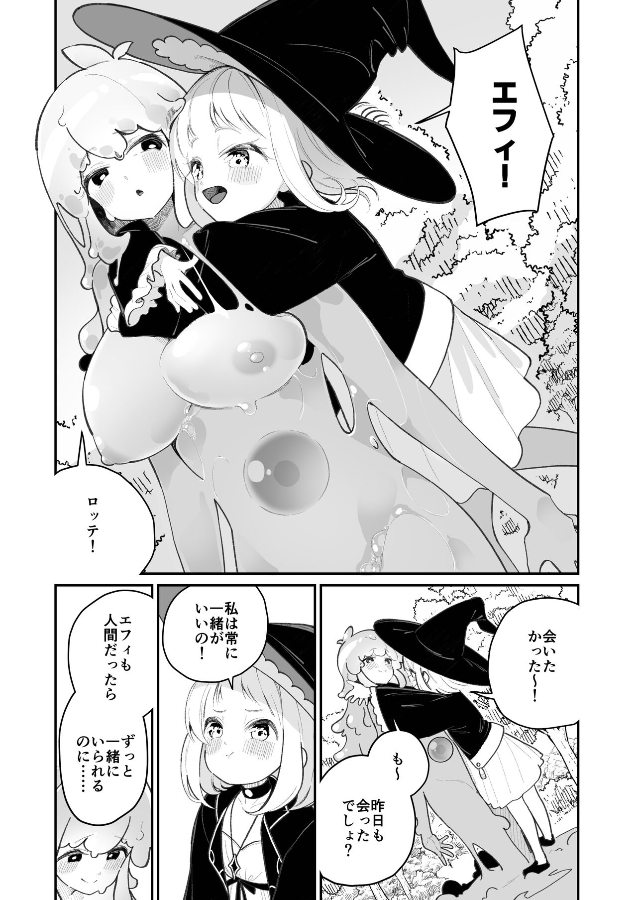 Kairodoketsu no chigiri suraimu musume to ichaicha nurunuru yuri etchi shite suraimu-ka suru rori mahotsukai page 4 full