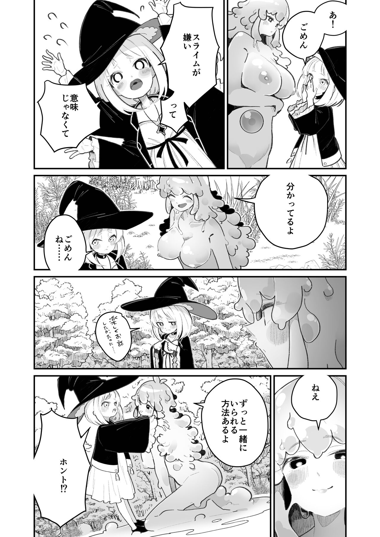Kairodoketsu no chigiri suraimu musume to ichaicha nurunuru yuri etchi shite suraimu-ka suru rori mahotsukai page 5 full