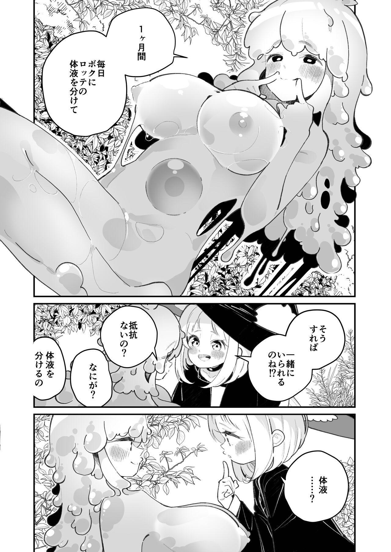 Kairodoketsu no chigiri suraimu musume to ichaicha nurunuru yuri etchi shite suraimu-ka suru rori mahotsukai page 6 full
