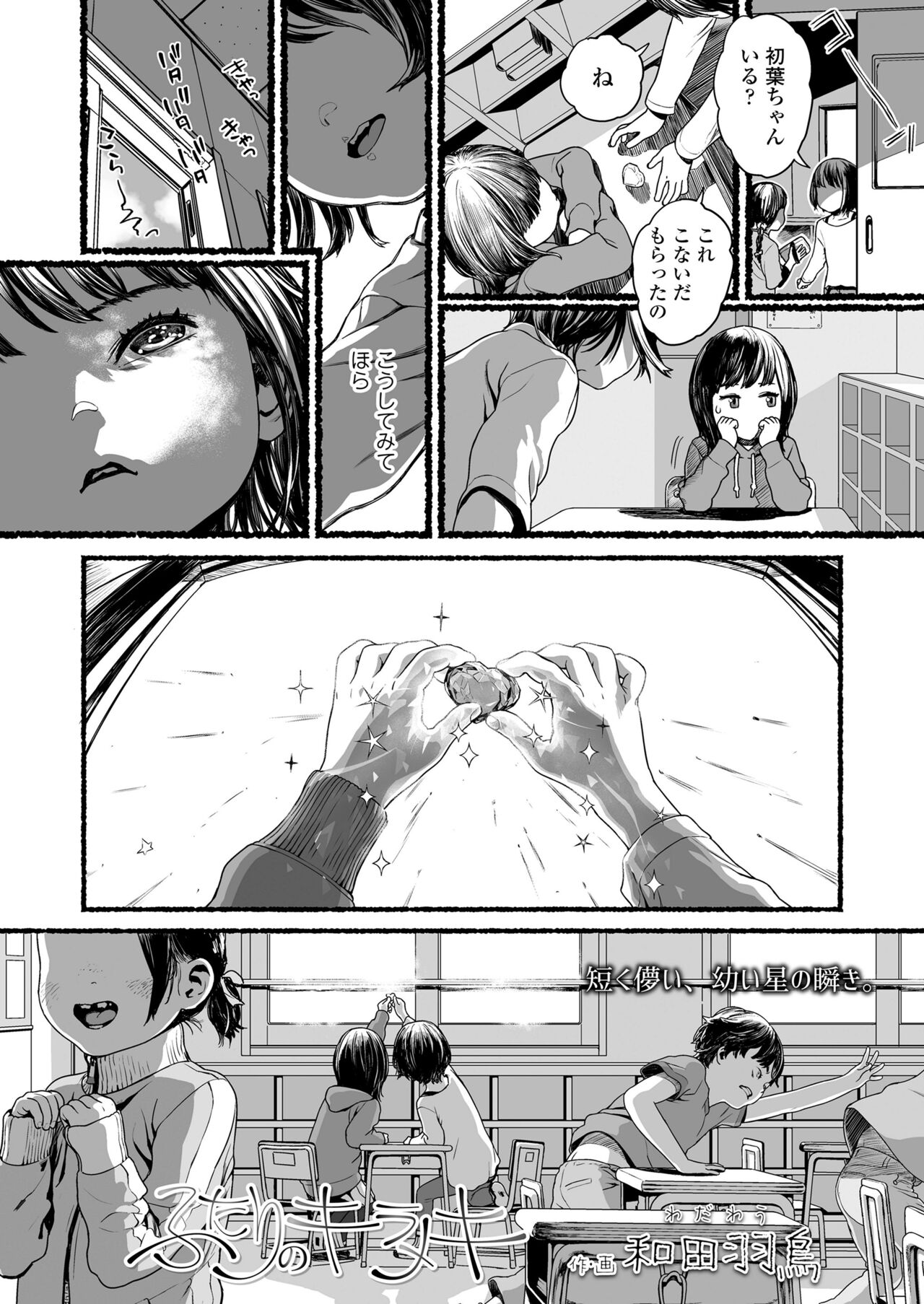 COMIC LO 2023-08 page 12 full