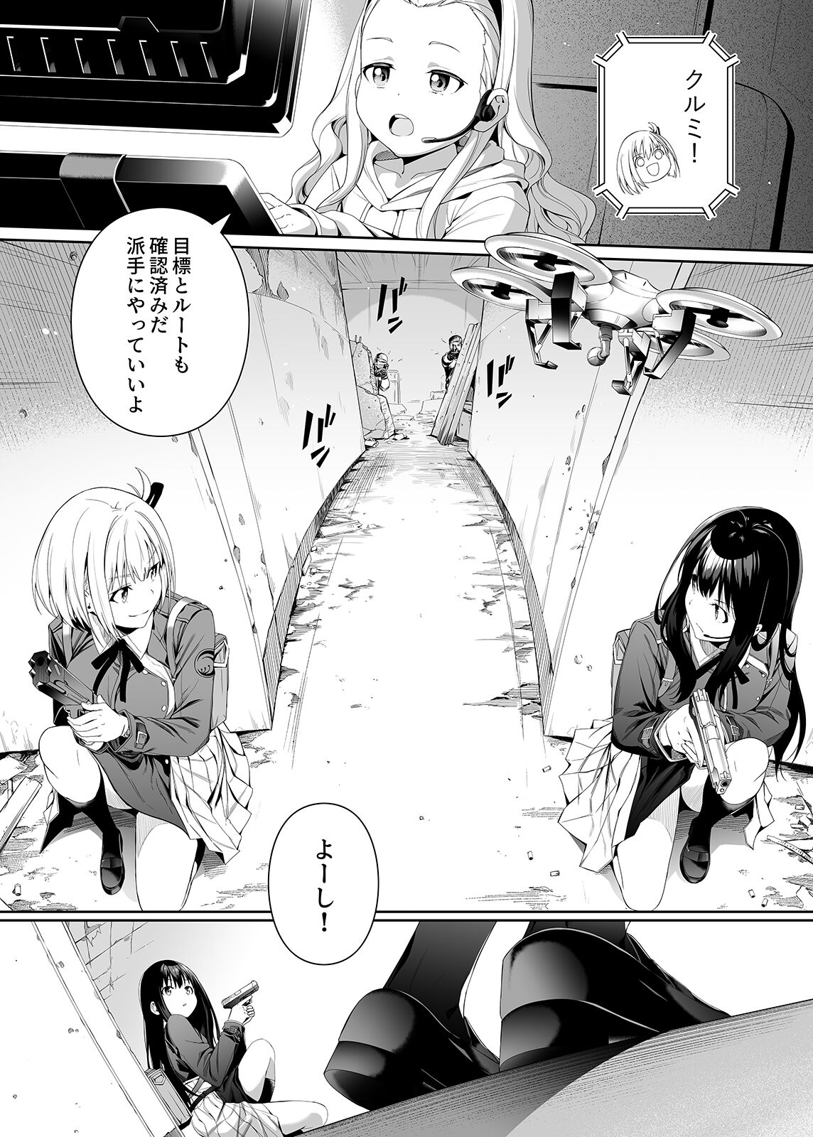 Junketsu no Sainou page 4 full