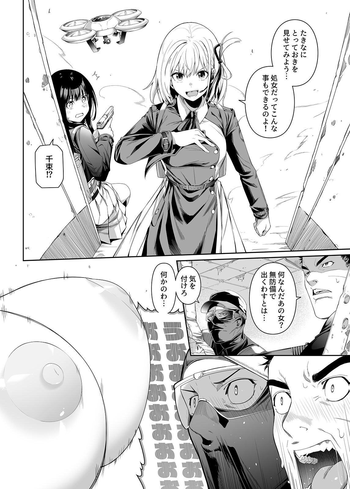 Junketsu no Sainou page 5 full