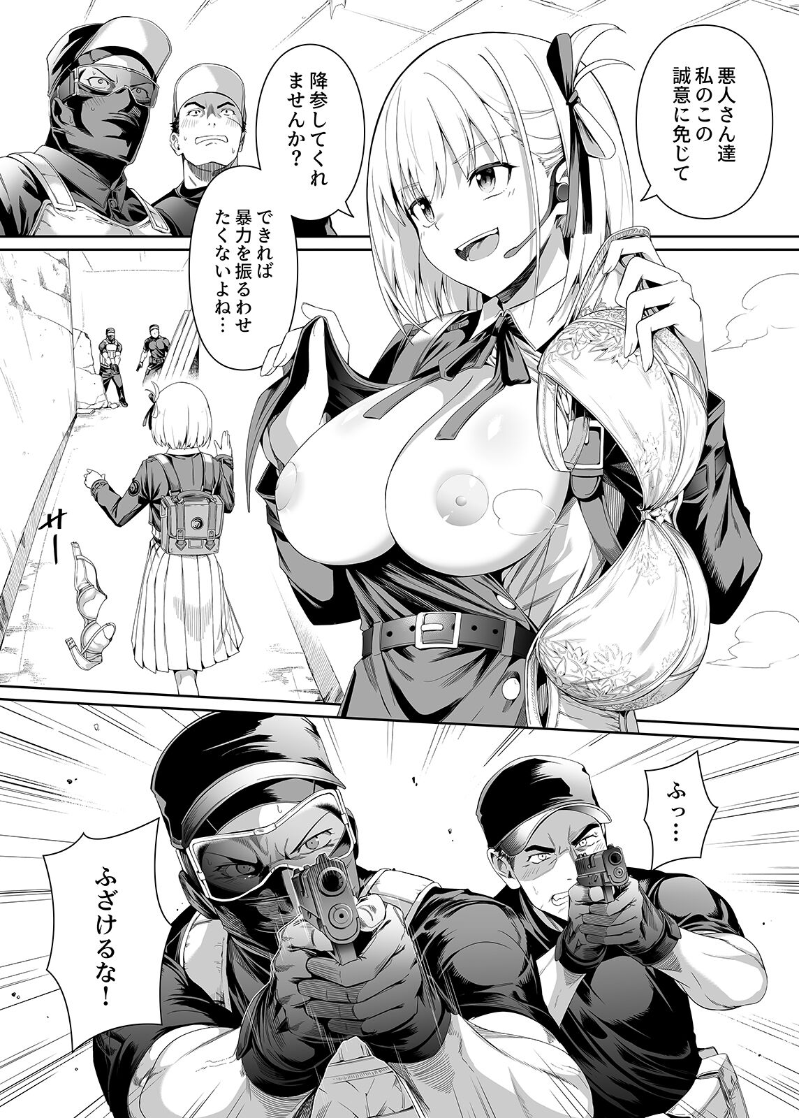 Junketsu no Sainou page 6 full