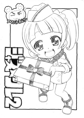 (Puniket 31) [Uchuu Hangyaku Doumei (Kokorozashi Satoshi, Taema Barou-kun)] Jas Kure 2 (PriPara) cover