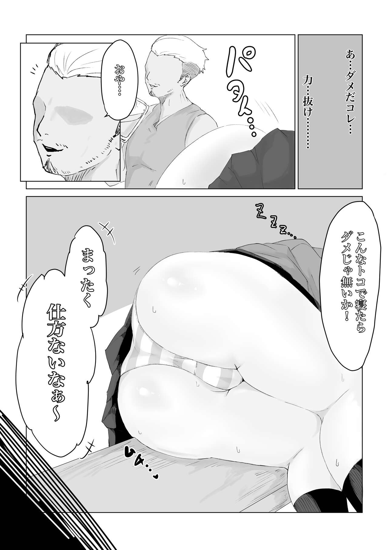 Isekai no Otoshi Ana ~Bakunyuu JK no Isekai Life~ page 10 full