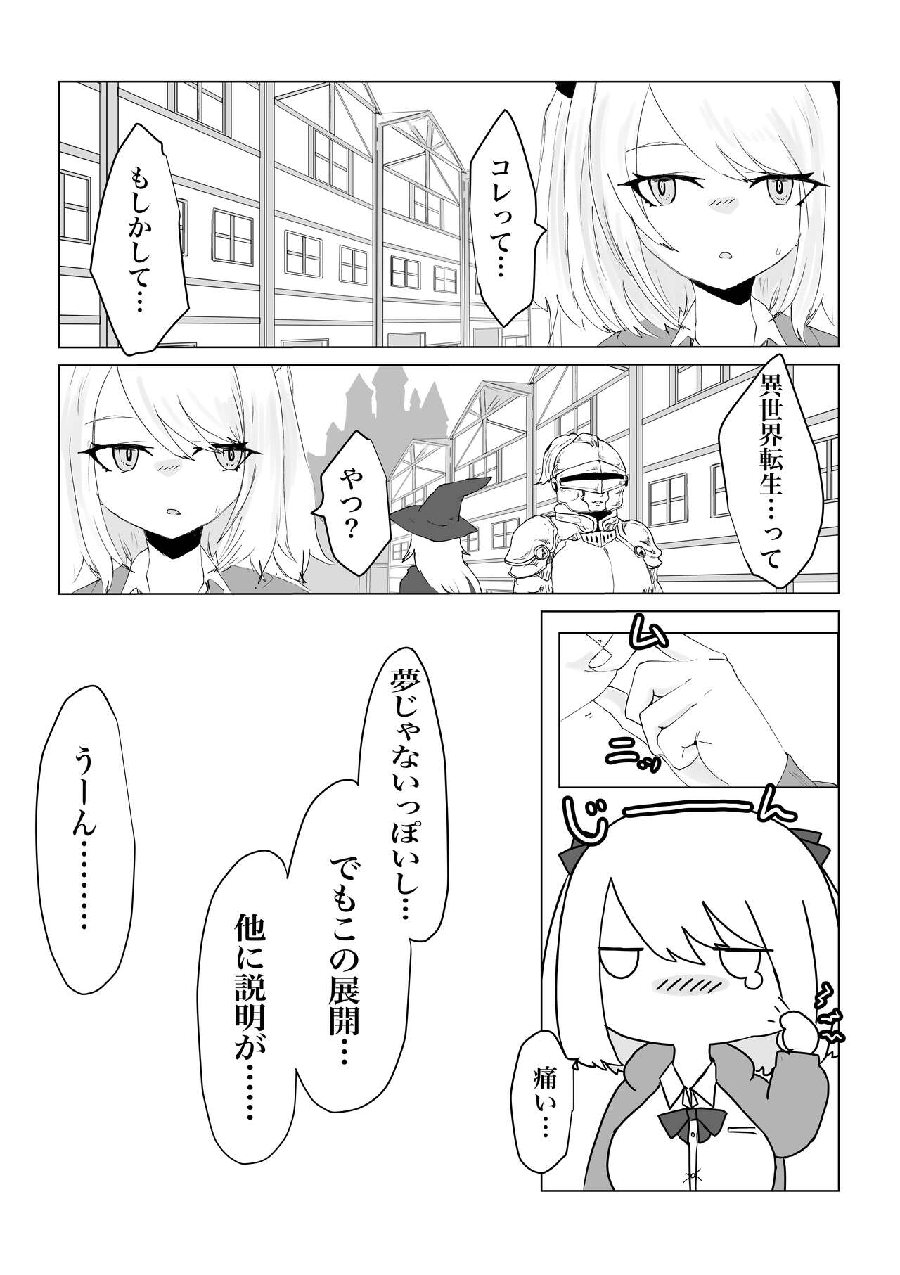 Isekai no Otoshi Ana ~Bakunyuu JK no Isekai Life~ page 4 full