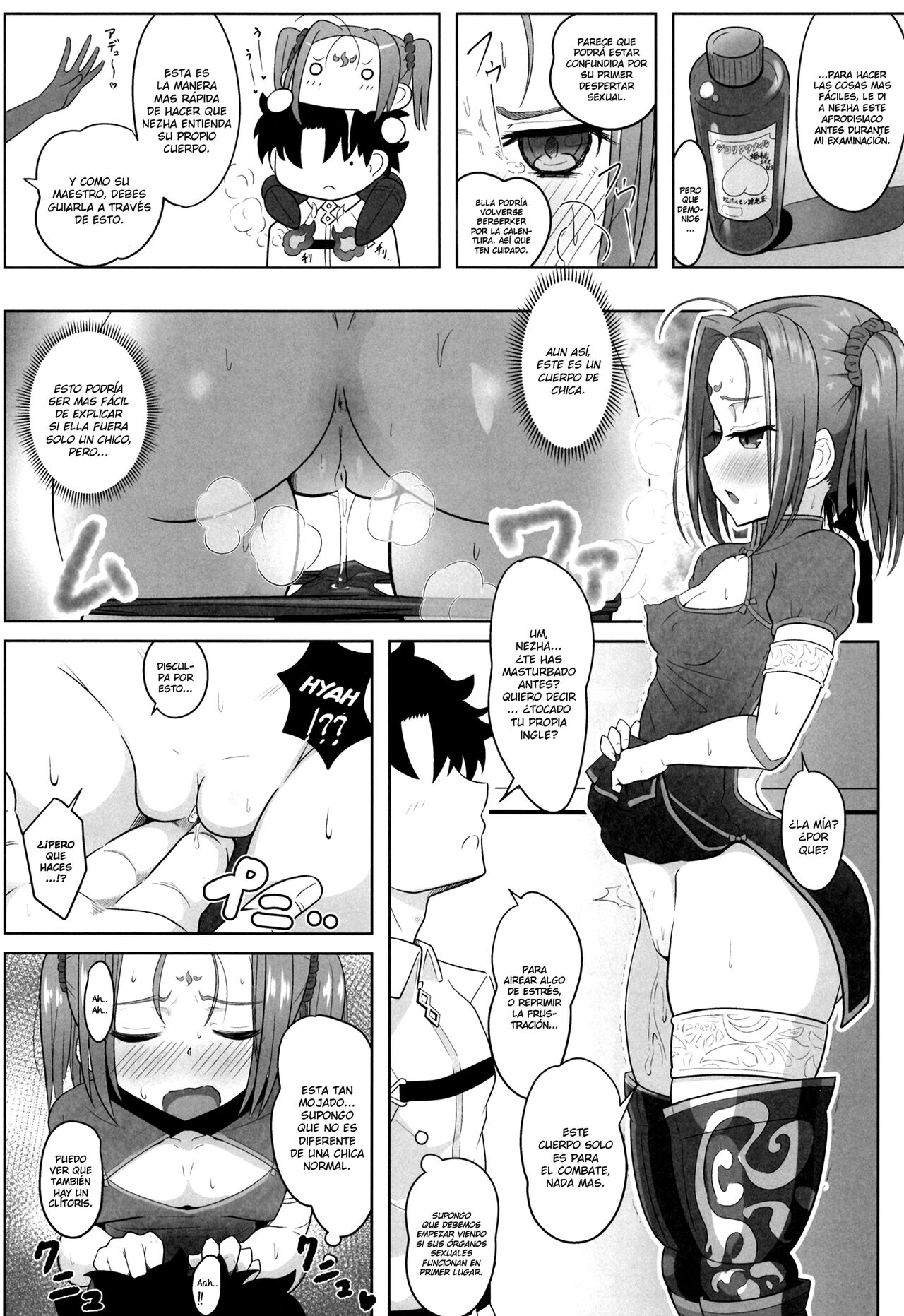 Seinou Koujou! | Performance Enhancement! page 5 full
