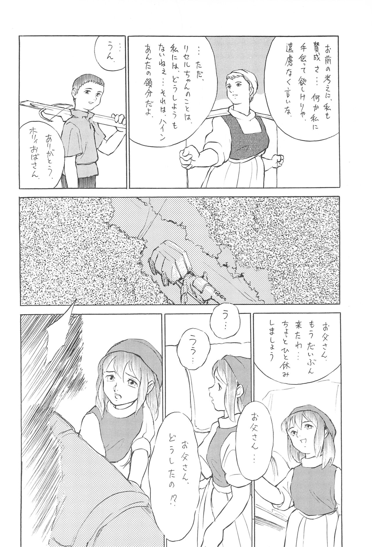 Tousaku Douwa-shuu 5.0 Ani to Imouto page 10 full