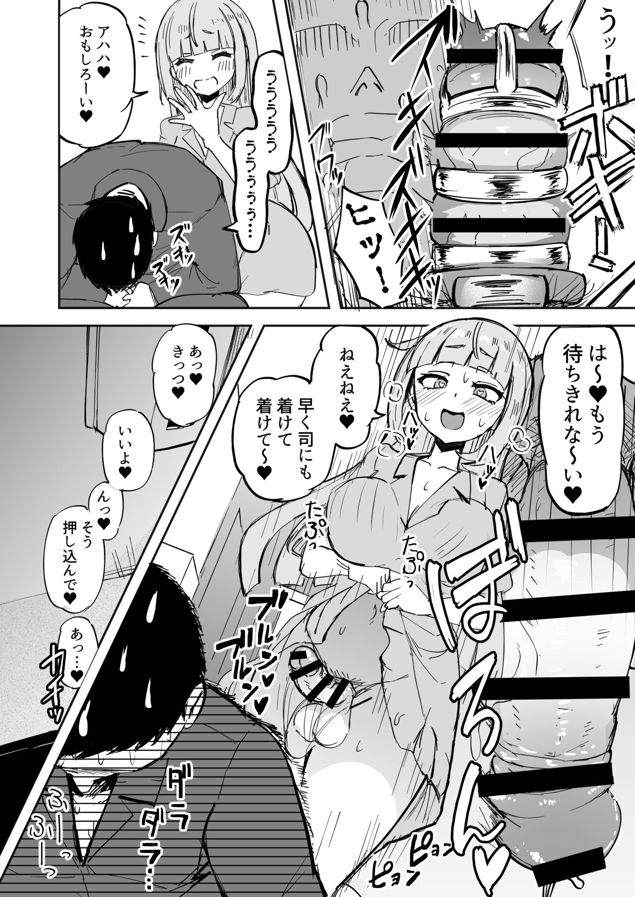 Futanari OL Futatama Tsukasa-chan to Icha Love Shasei Kanri Polynesian Sex de Kairakuzuke no 5-kakan page 11 full