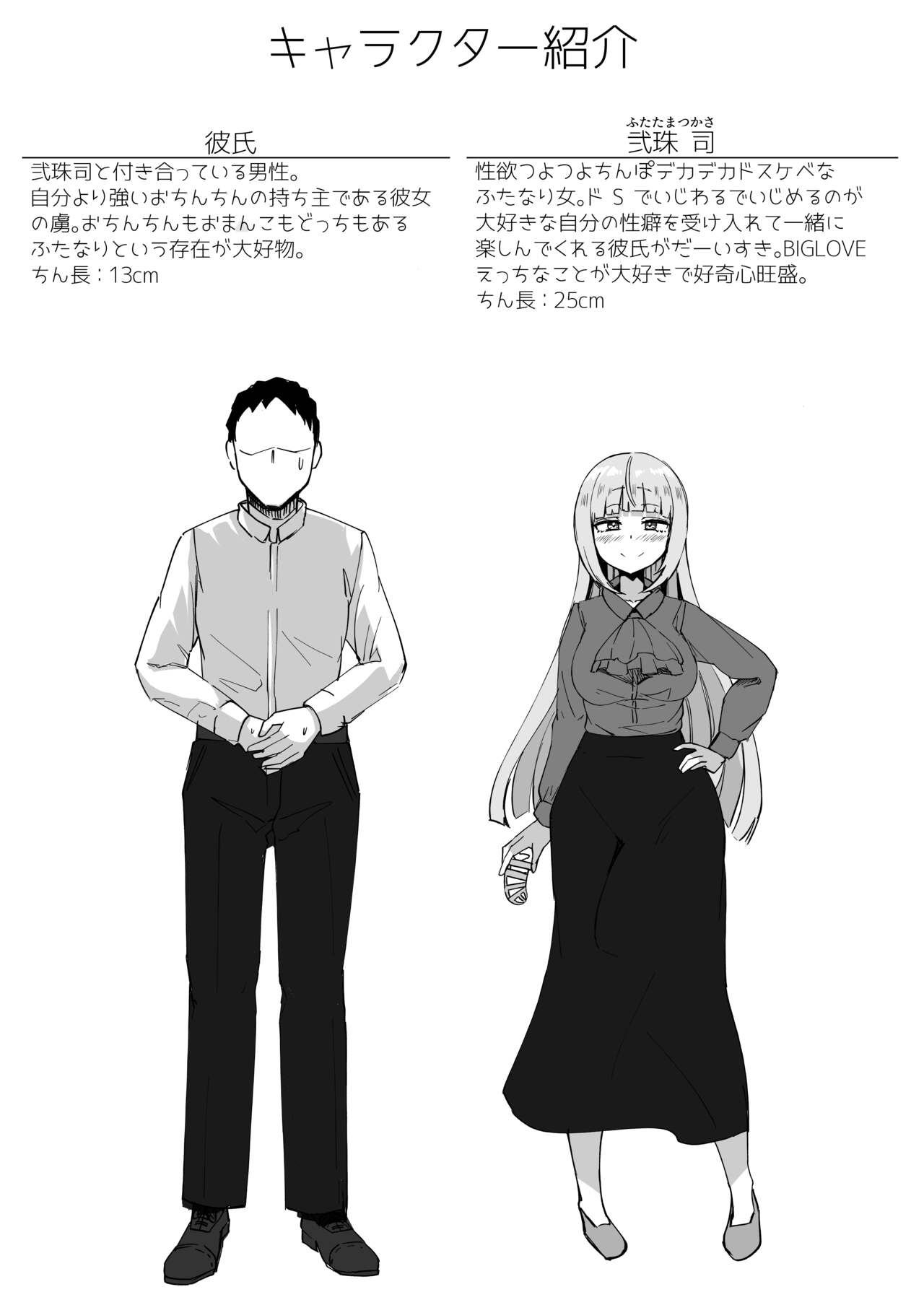 Futanari OL Futatama Tsukasa-chan to Icha Love Shasei Kanri Polynesian Sex de Kairakuzuke no 5-kakan page 2 full