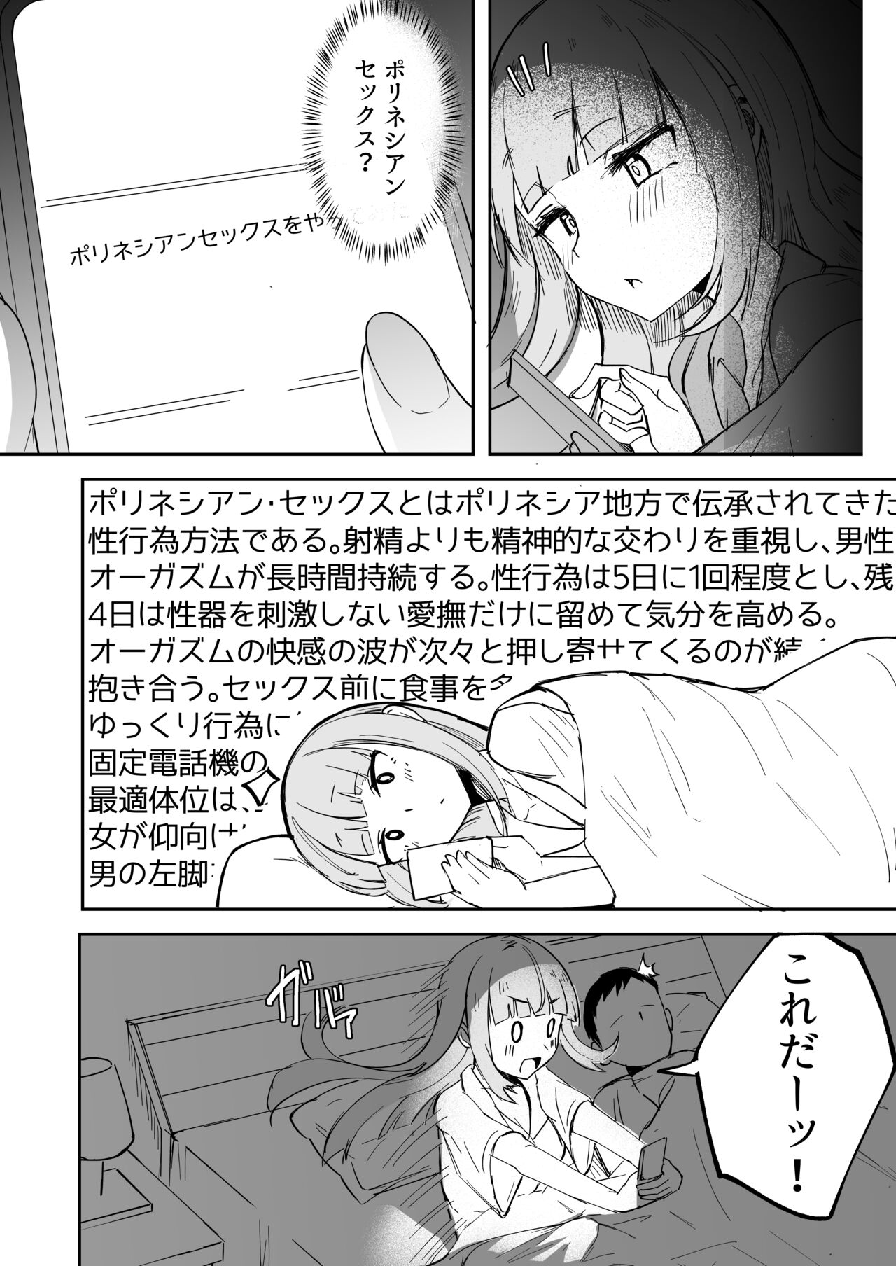 Futanari OL Futatama Tsukasa-chan to Icha Love Shasei Kanri Polynesian Sex de Kairakuzuke no 5-kakan page 4 full