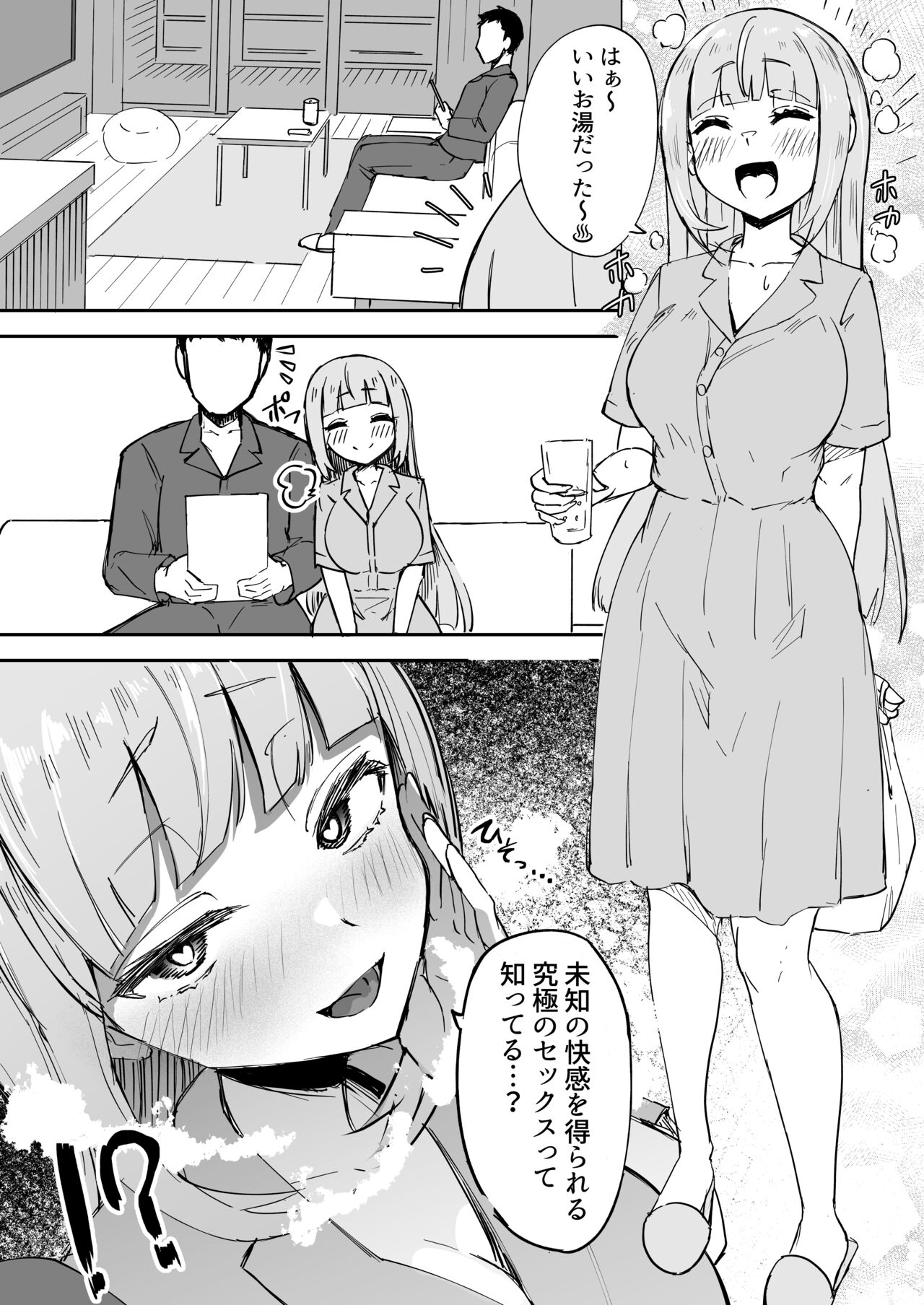 Futanari OL Futatama Tsukasa-chan to Icha Love Shasei Kanri Polynesian Sex de Kairakuzuke no 5-kakan page 5 full