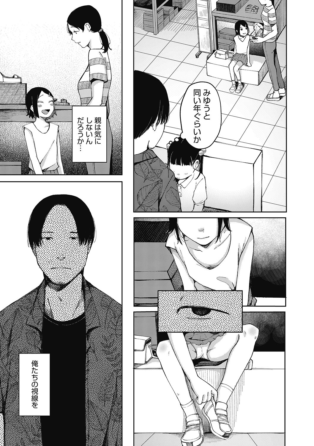 LQ -Little Queen- Vol. 50 page 11 full