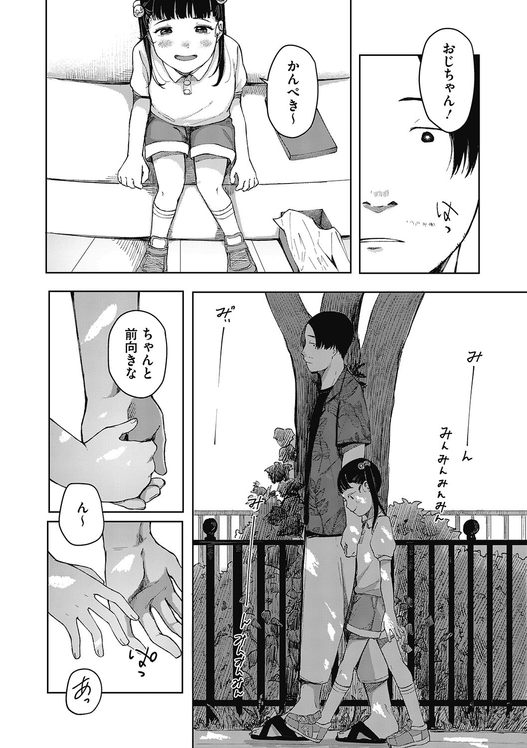 LQ -Little Queen- Vol. 50 page 12 full