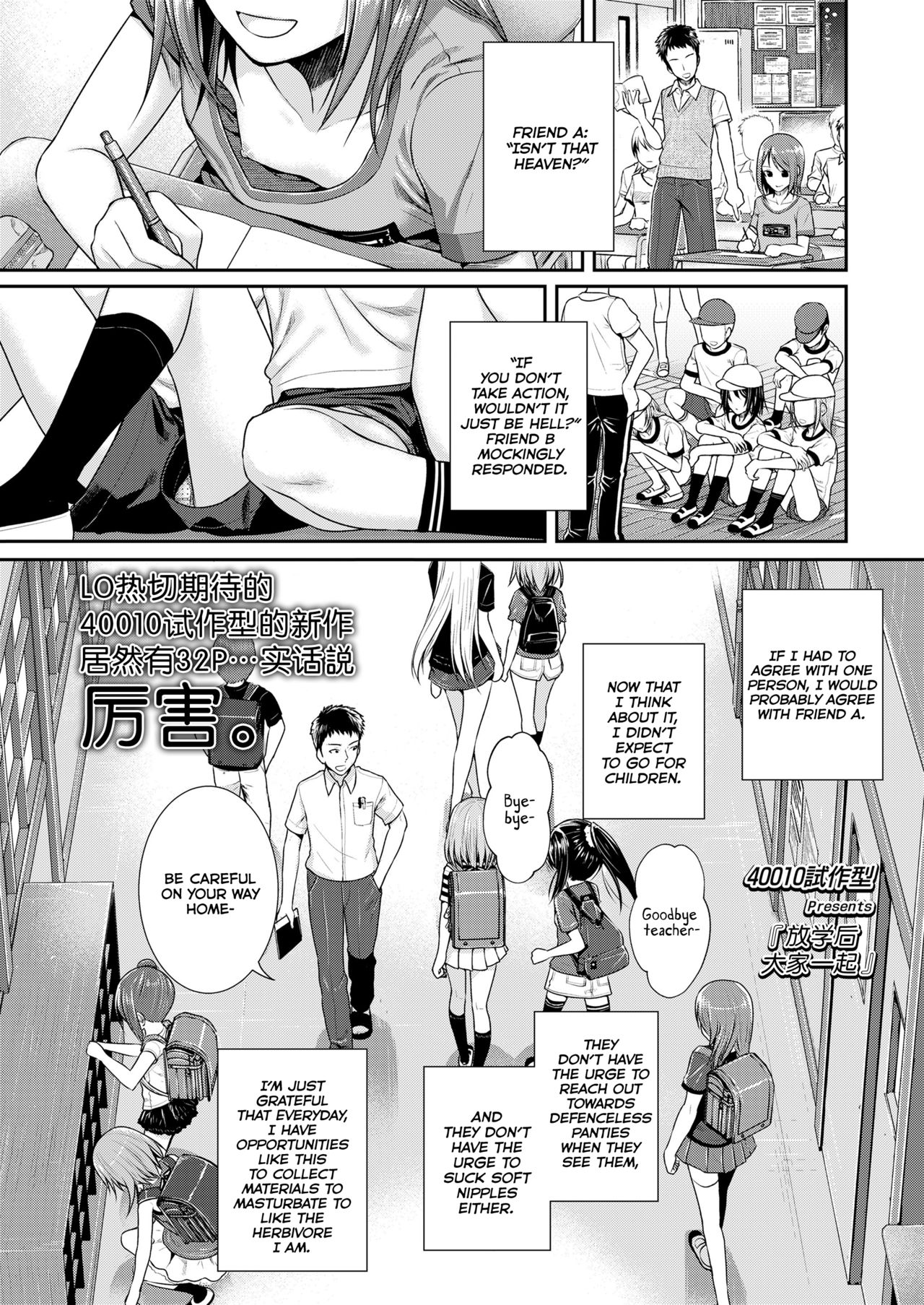 Prototype Lolita page 8 full
