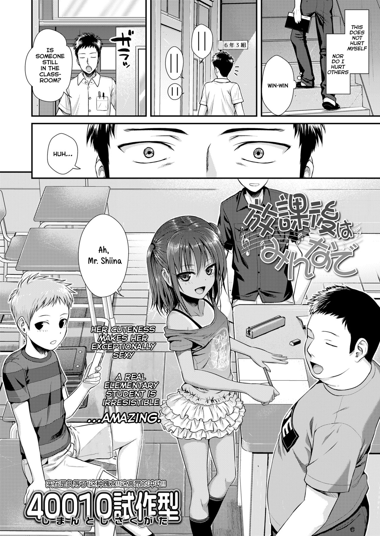 Prototype Lolita page 9 full