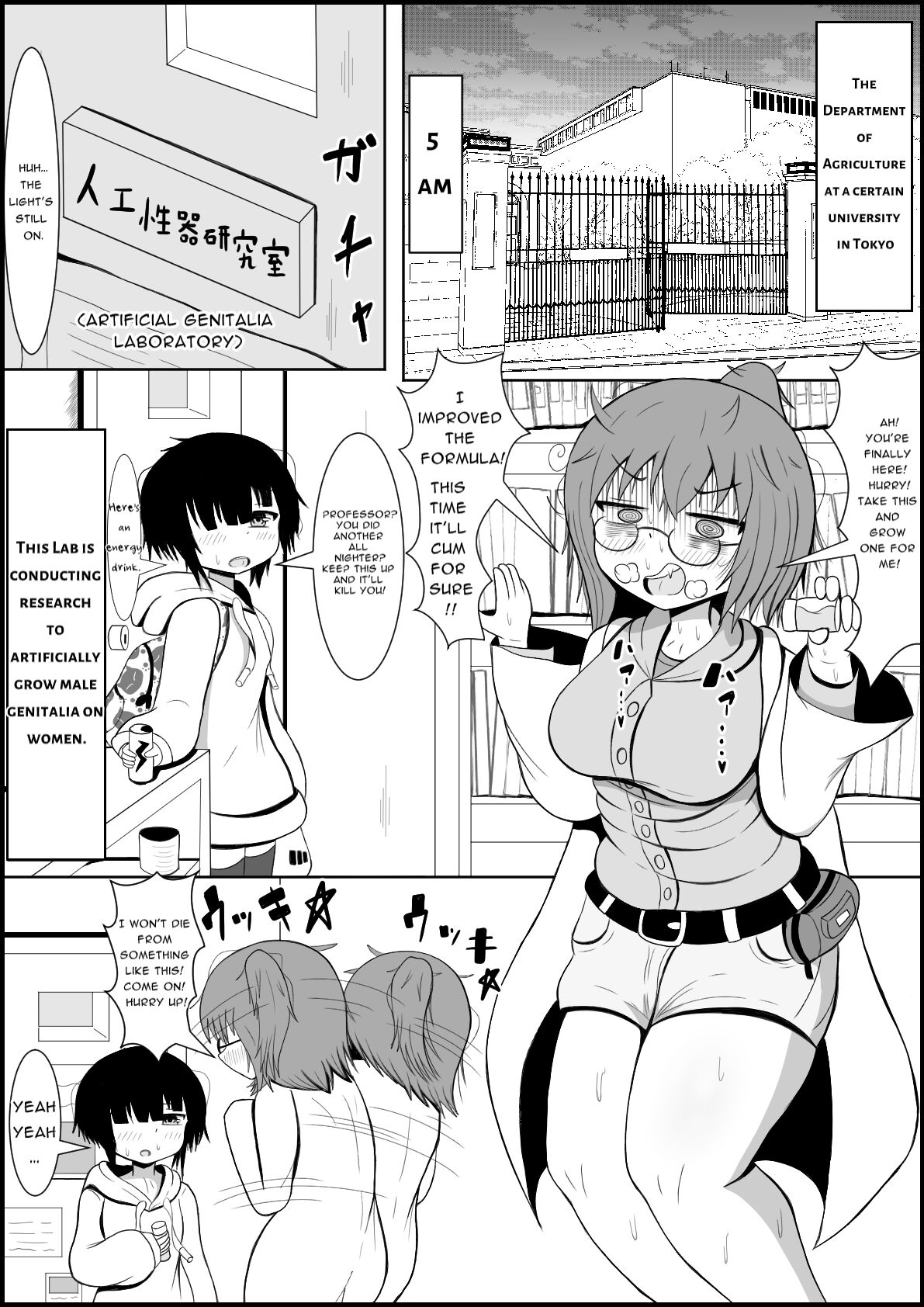 Futanari Dick Lab ~Professor & Assistant's Artificial Genital Development Record~ page 2 full