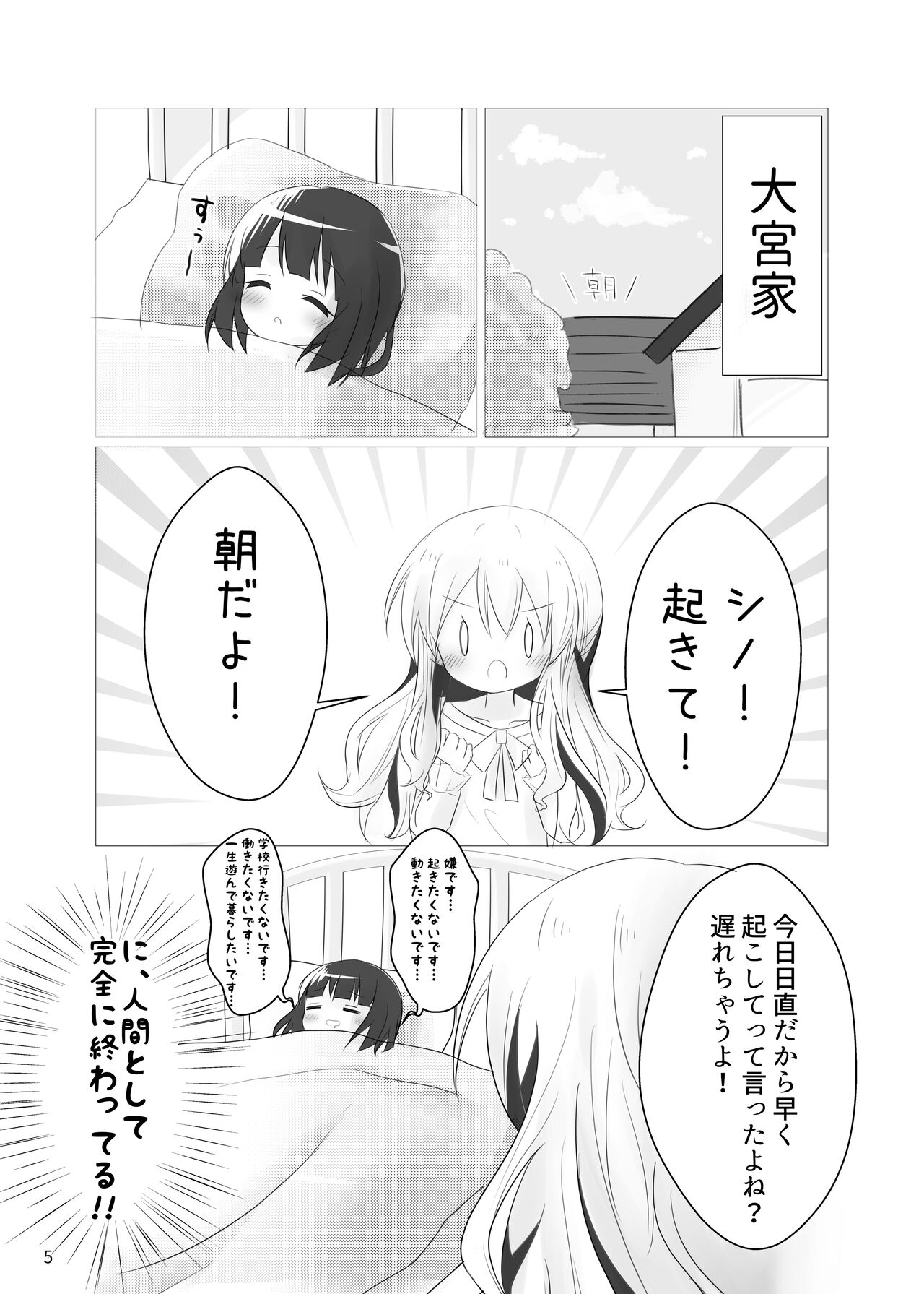 夏コミお品書き&さんぷる！ page 2 full