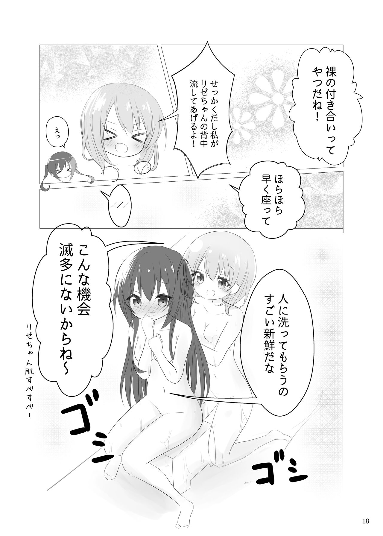夏コミお品書き&さんぷる！ page 3 full
