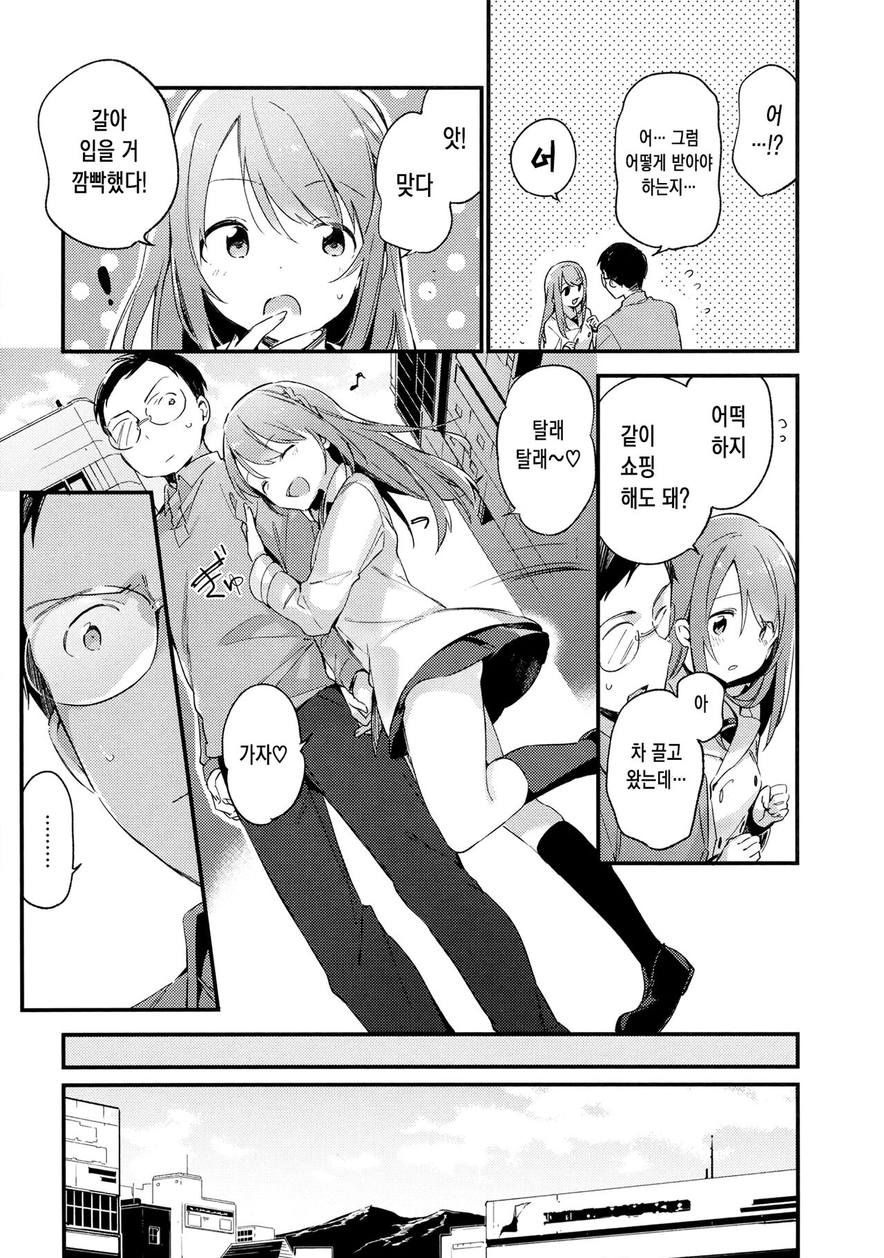 비밀 + 토라노아나 한정 리플릿 ③ page 4 full
