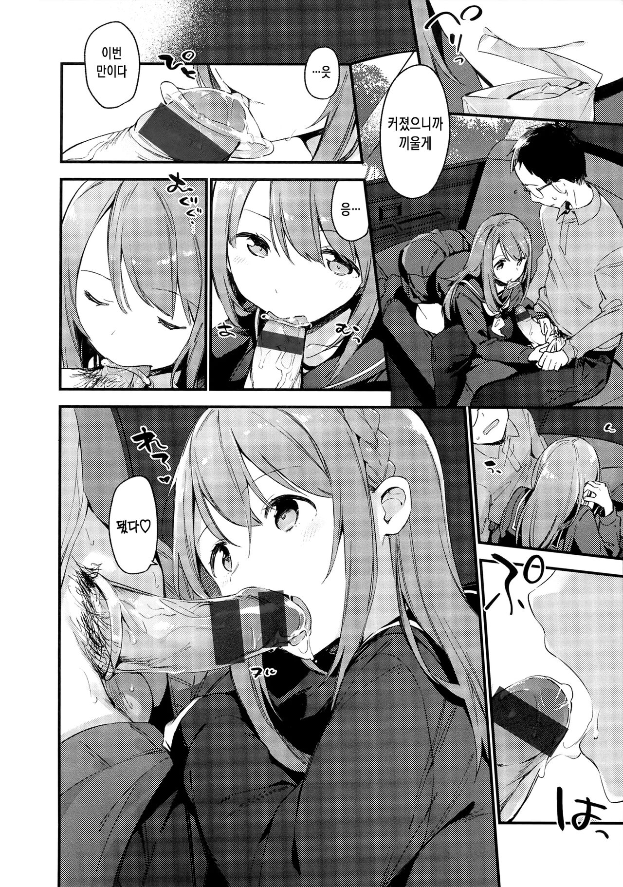 비밀 + 토라노아나 한정 리플릿 ③ page 7 full