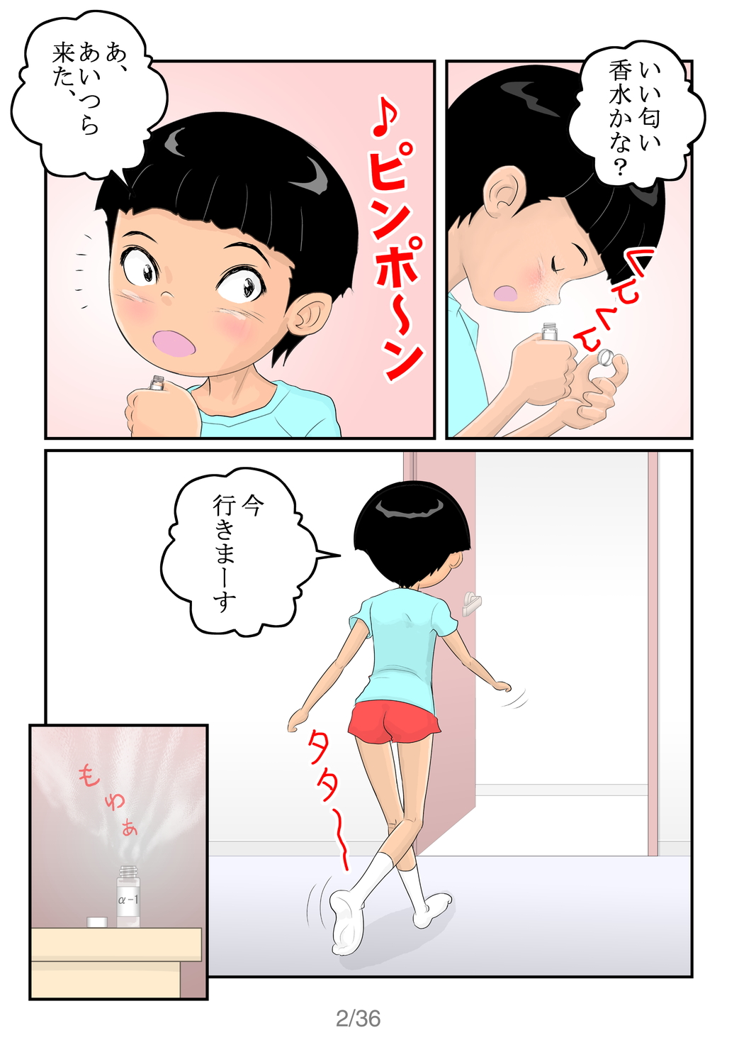 BOYS&GIRLS page 3 full