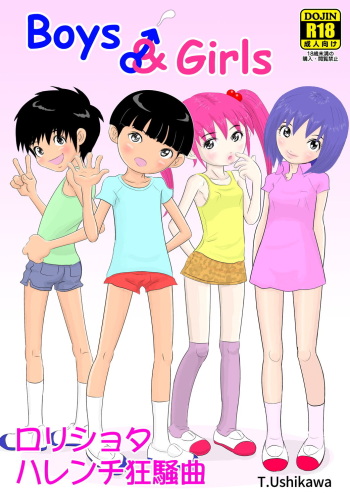 [t.ushikawa] BOYS&GIRLS cover