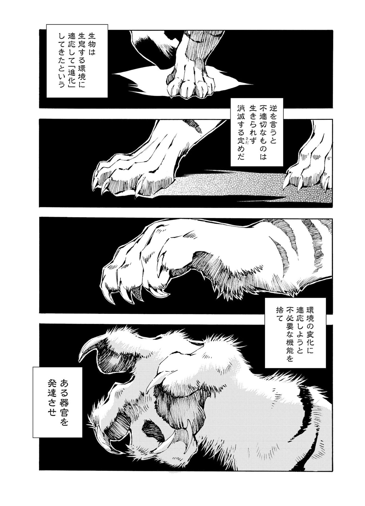 THE WILD LEG wolf page 9 full