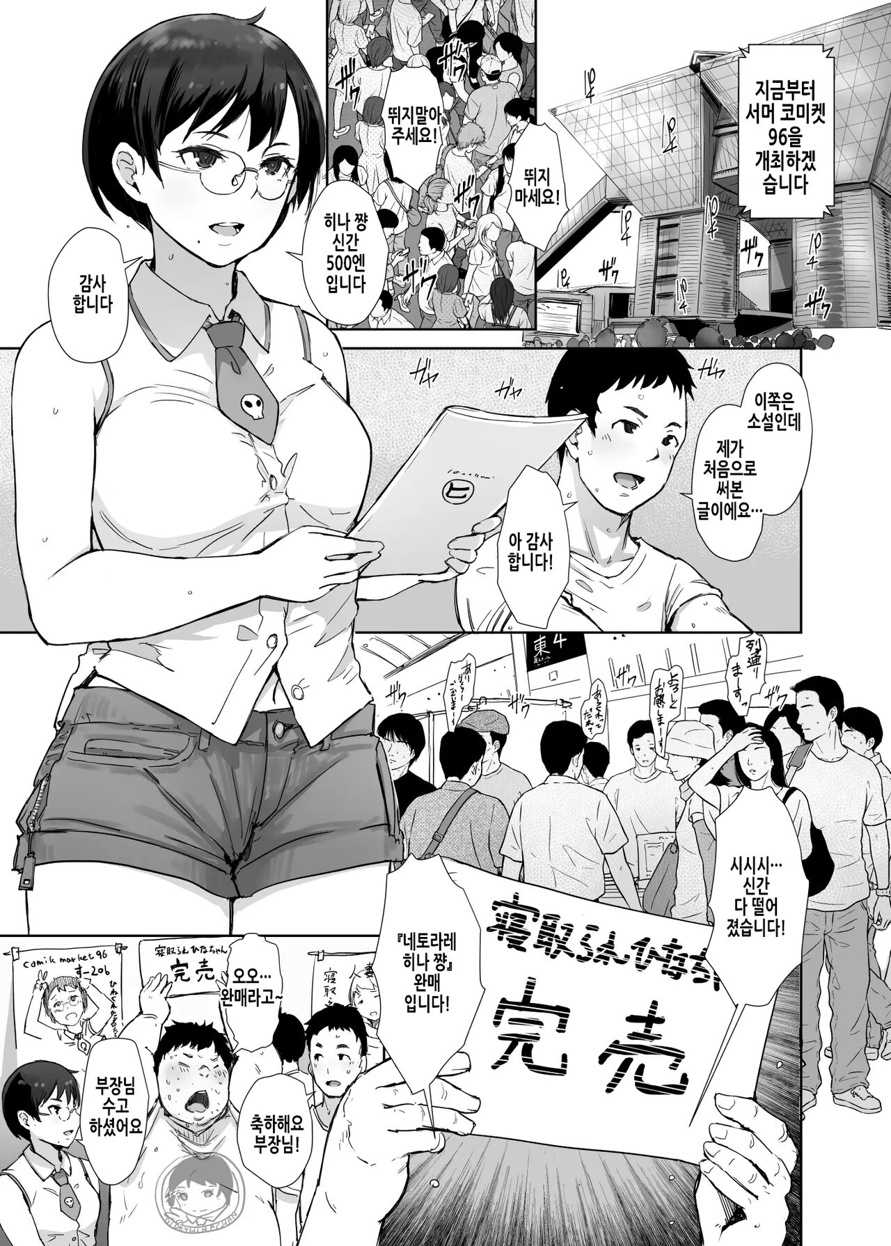 Ima Kimi wa Doko de Nani o Shiteimasu ka | 지금 당신은 무얼 하고 있나요 page 3 full