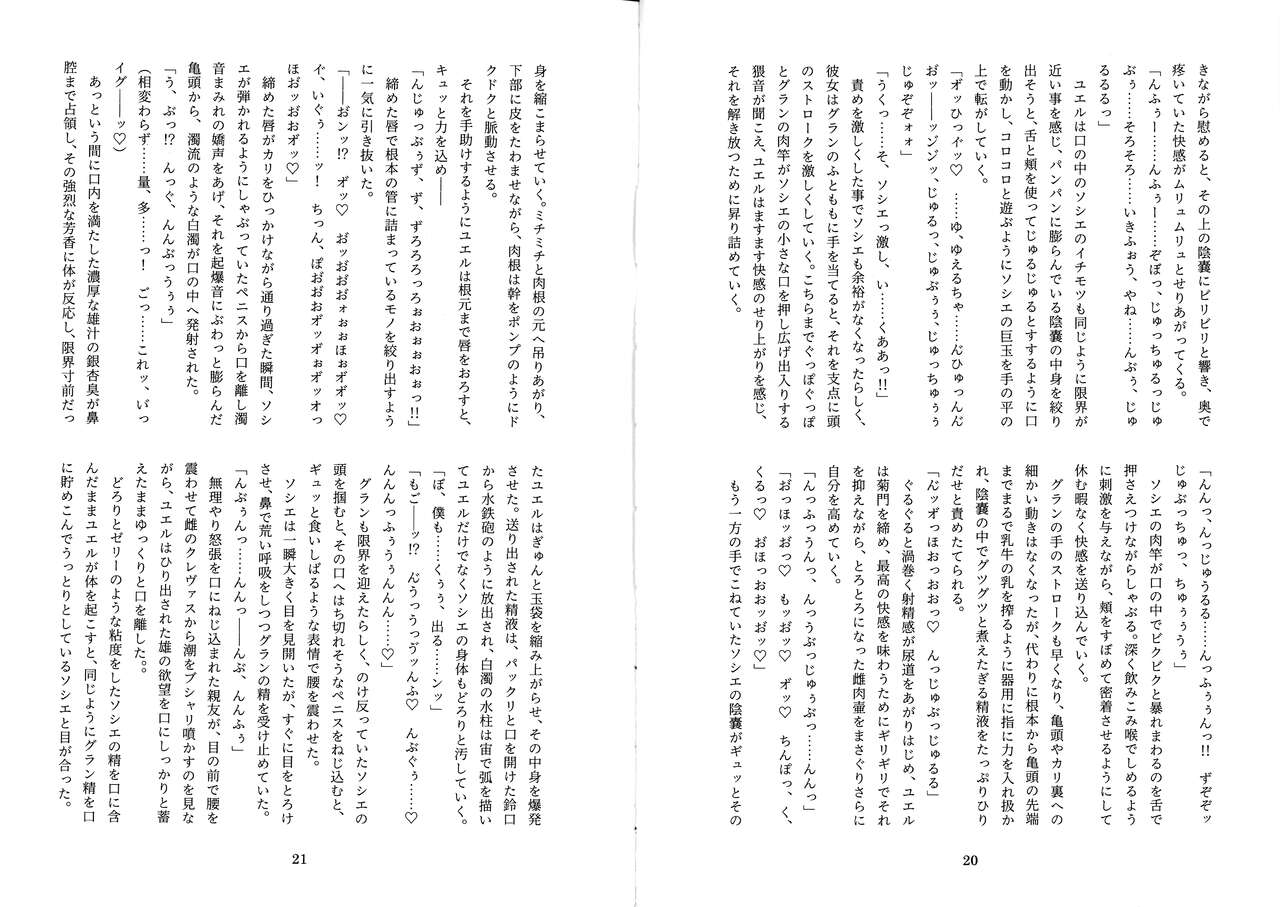 Futachinkonkon page 12 full