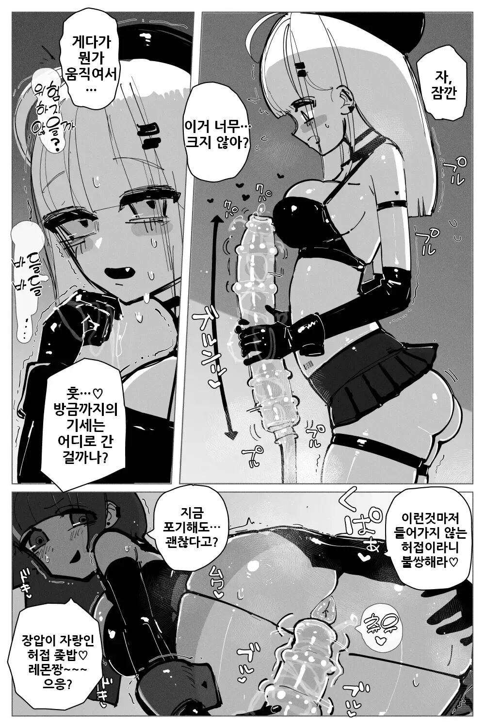 Anal Jelly Zumou page 10 full