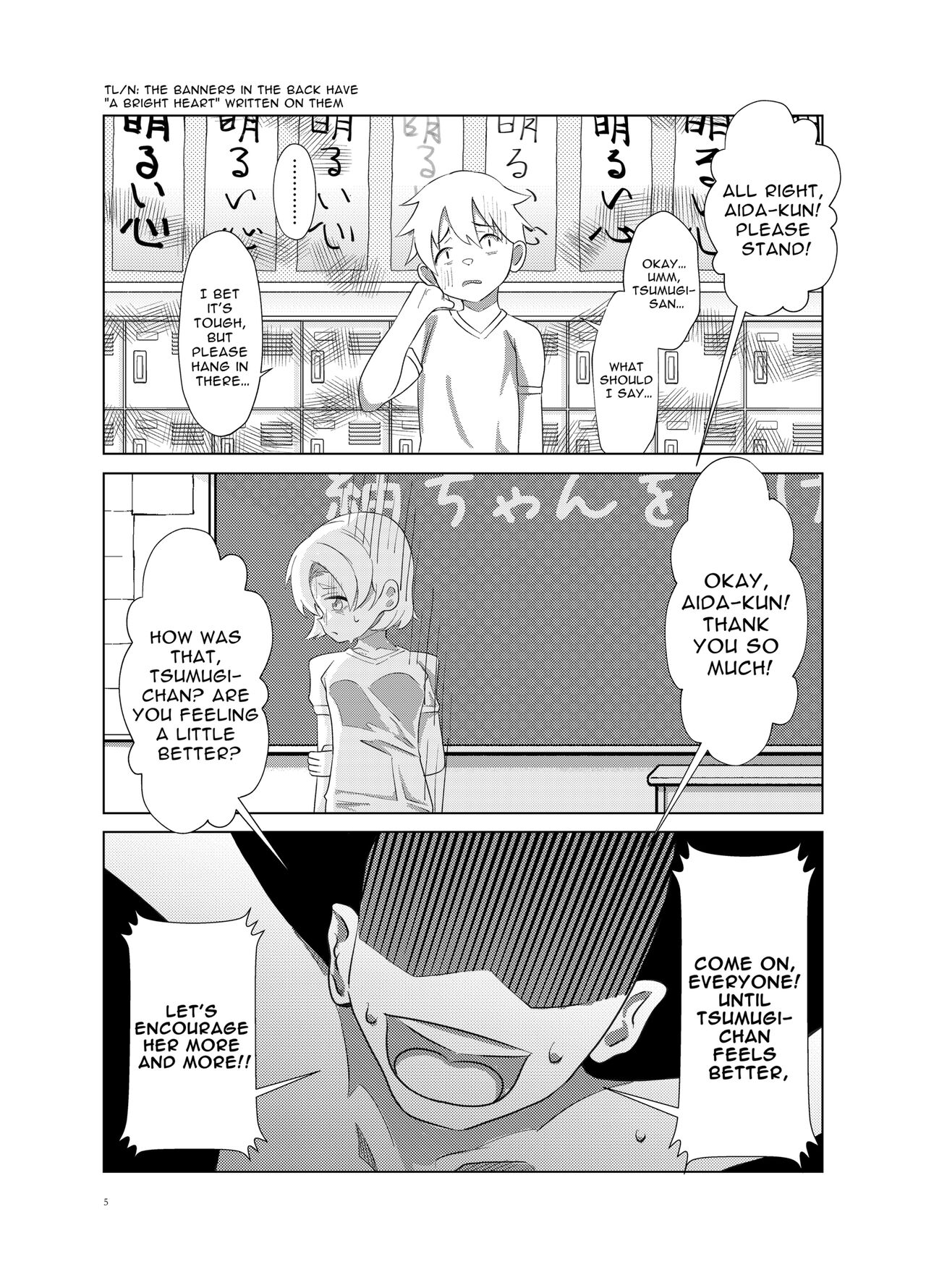 Cheer Up, Tsumugi-chan page 5 full