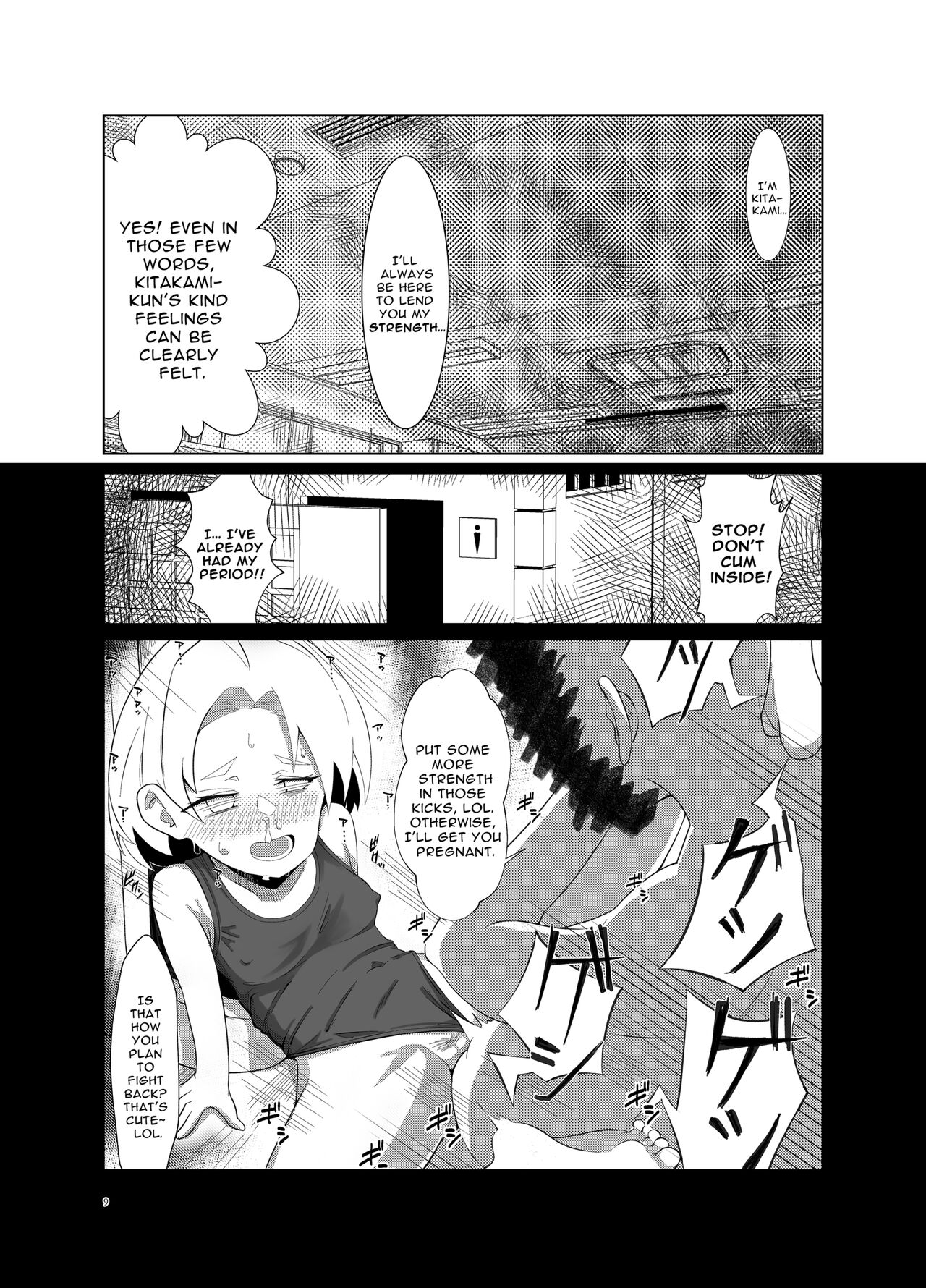 Cheer Up, Tsumugi-chan page 9 full