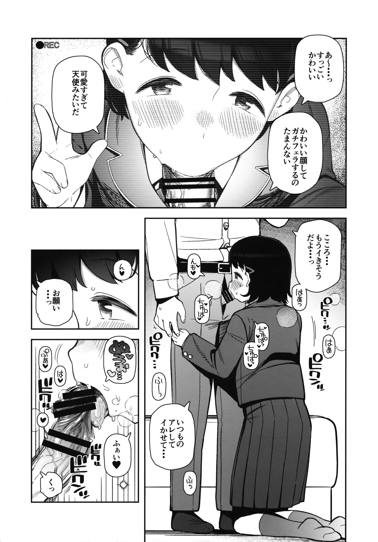 Papa Suki page 7 full