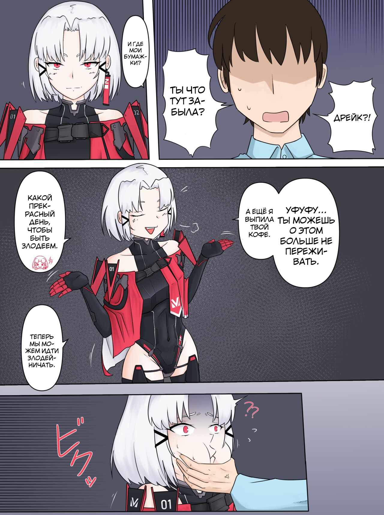 Drake no Oshioki! | Наказание Дрейк! page 6 full
