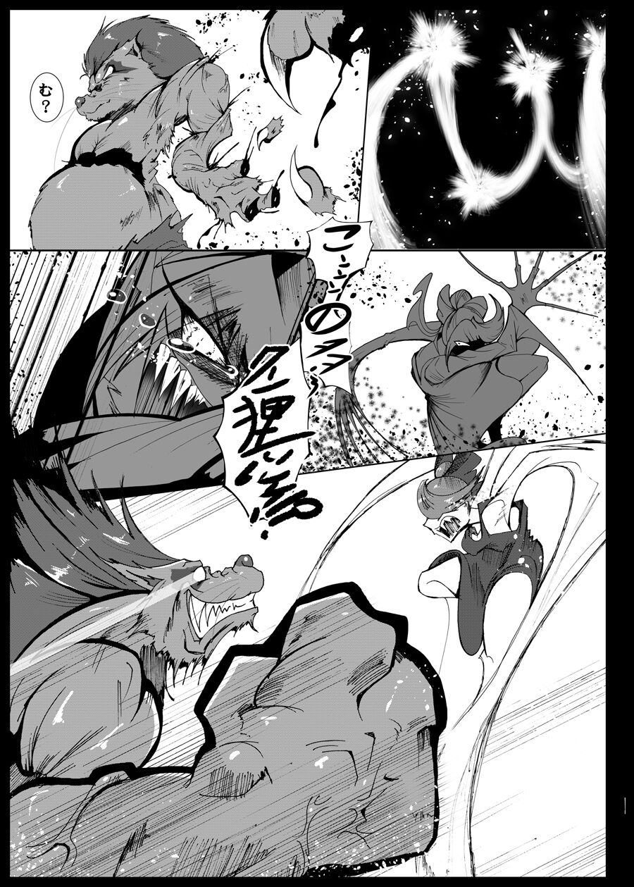 Tanukihen BADEND page 11 full