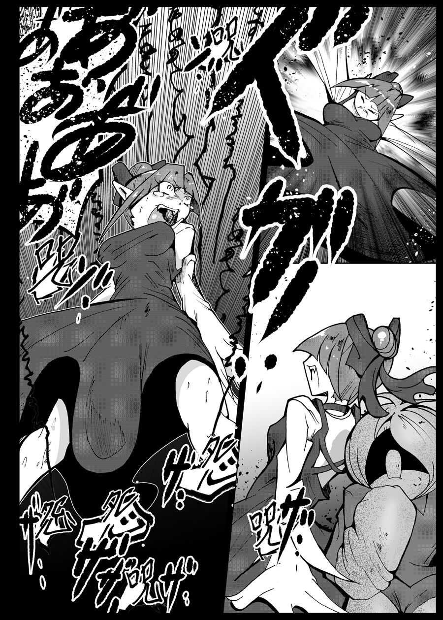 Tanukihen BADEND page 12 full