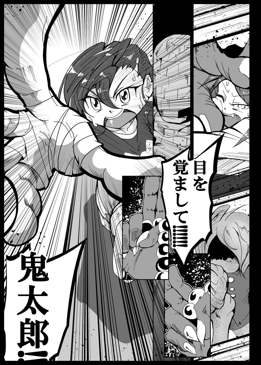 Tanukihen BADEND page 7 full