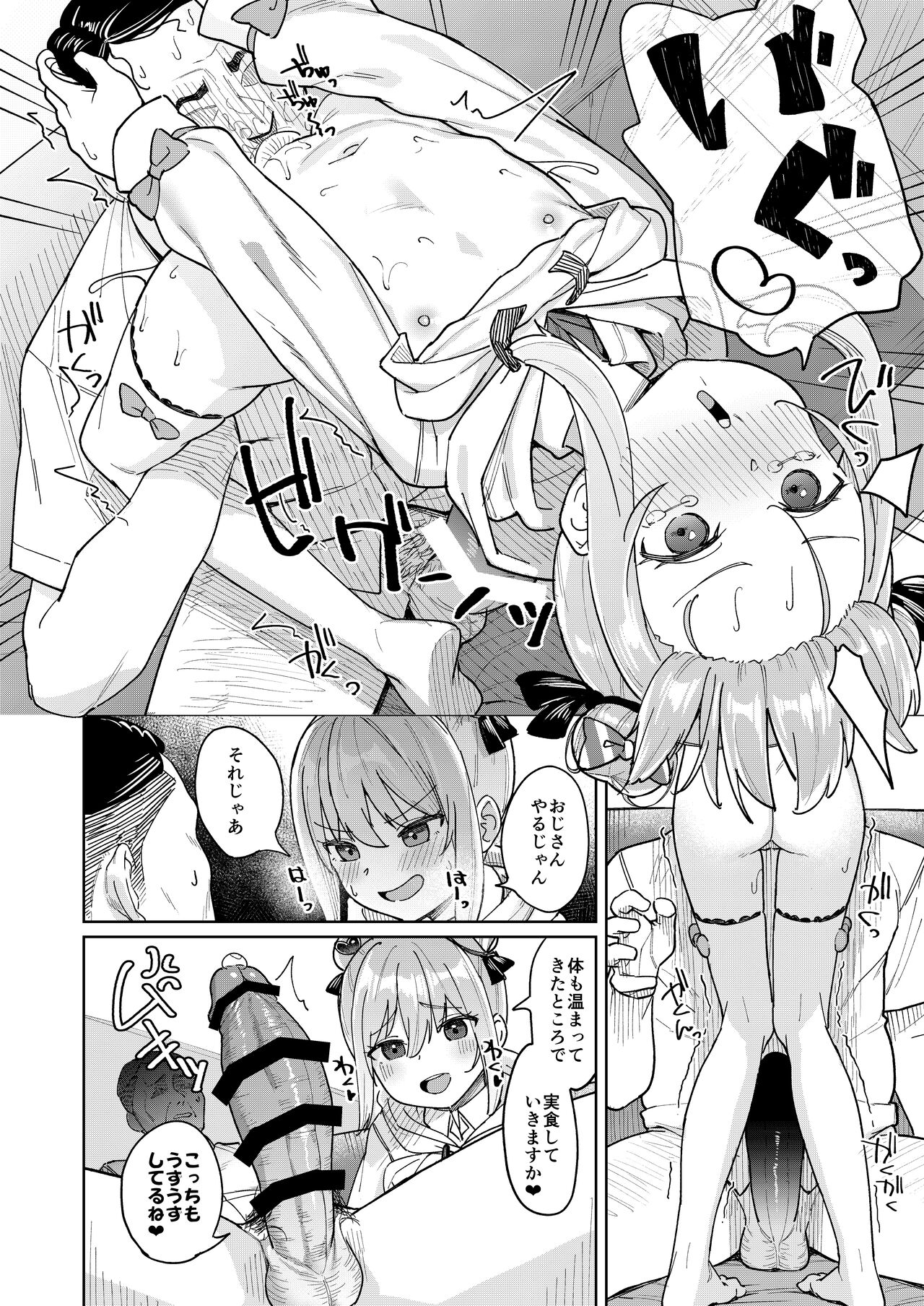 Musume no Tomodachi no Mesugaki ni Okasaremashita 3 page 11 full