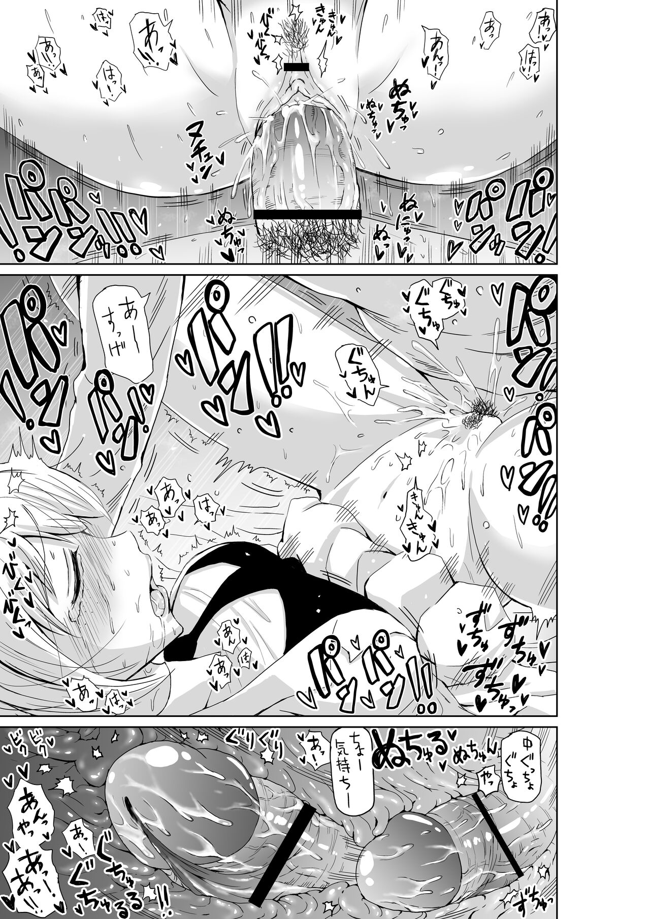 Makotchi wa oshi ni yowa-soudakara page 11 full
