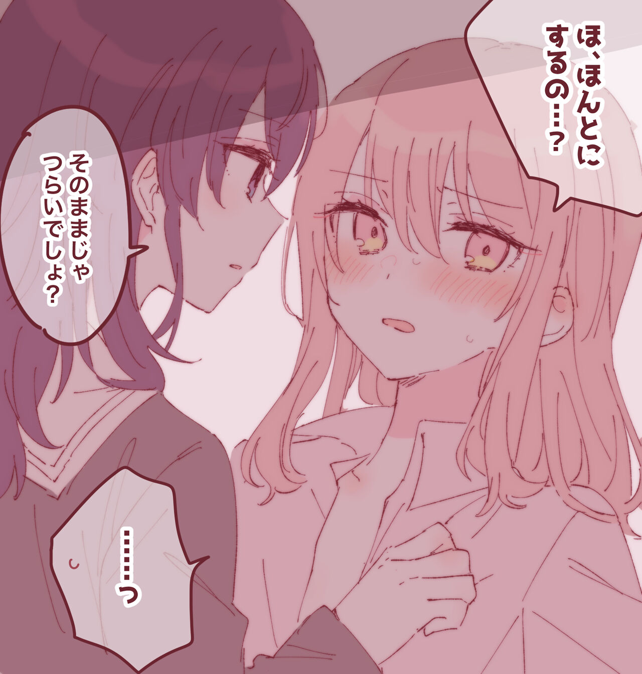 Sorimachi poipik page 1 full
