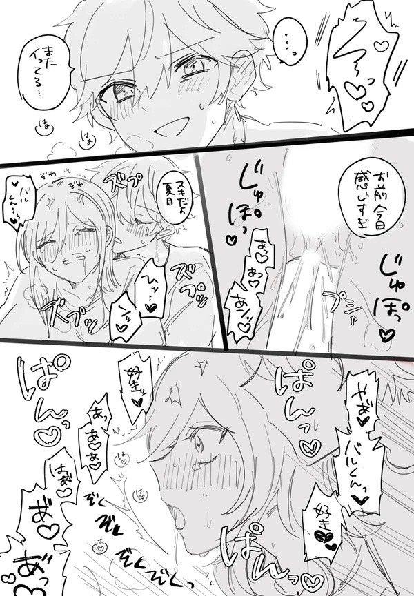 Subanatsu page 12 full