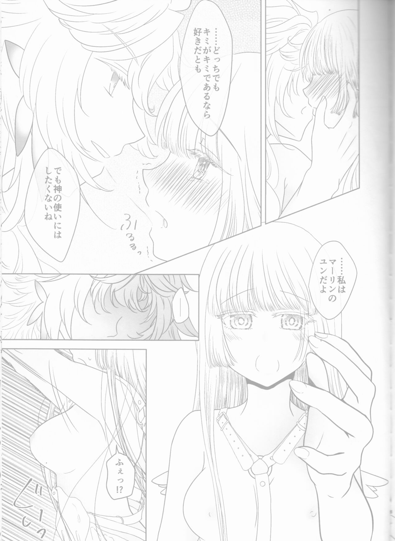 Kanojo wa Boku no Tenshi page 11 full