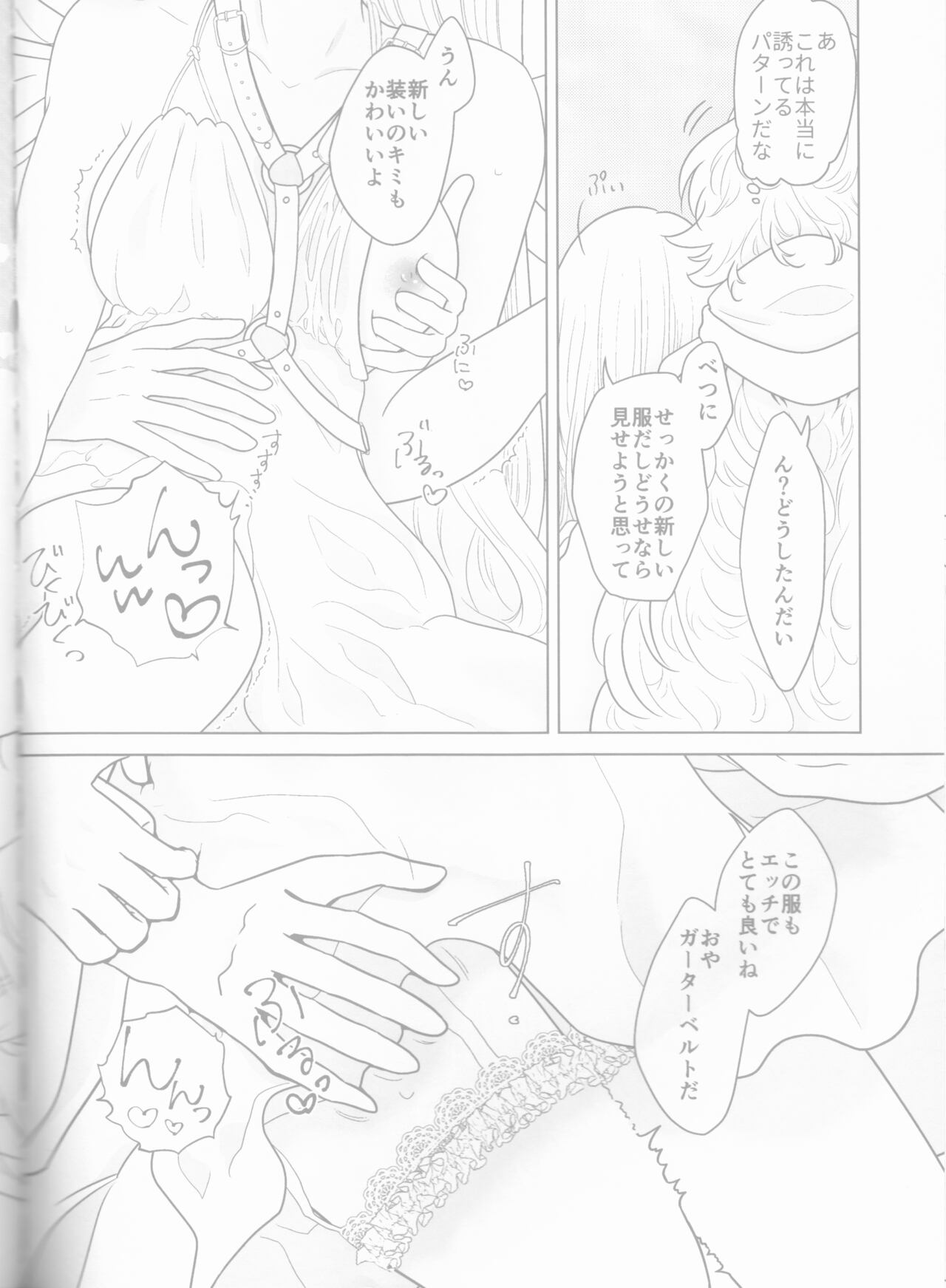 Kanojo wa Boku no Tenshi page 8 full