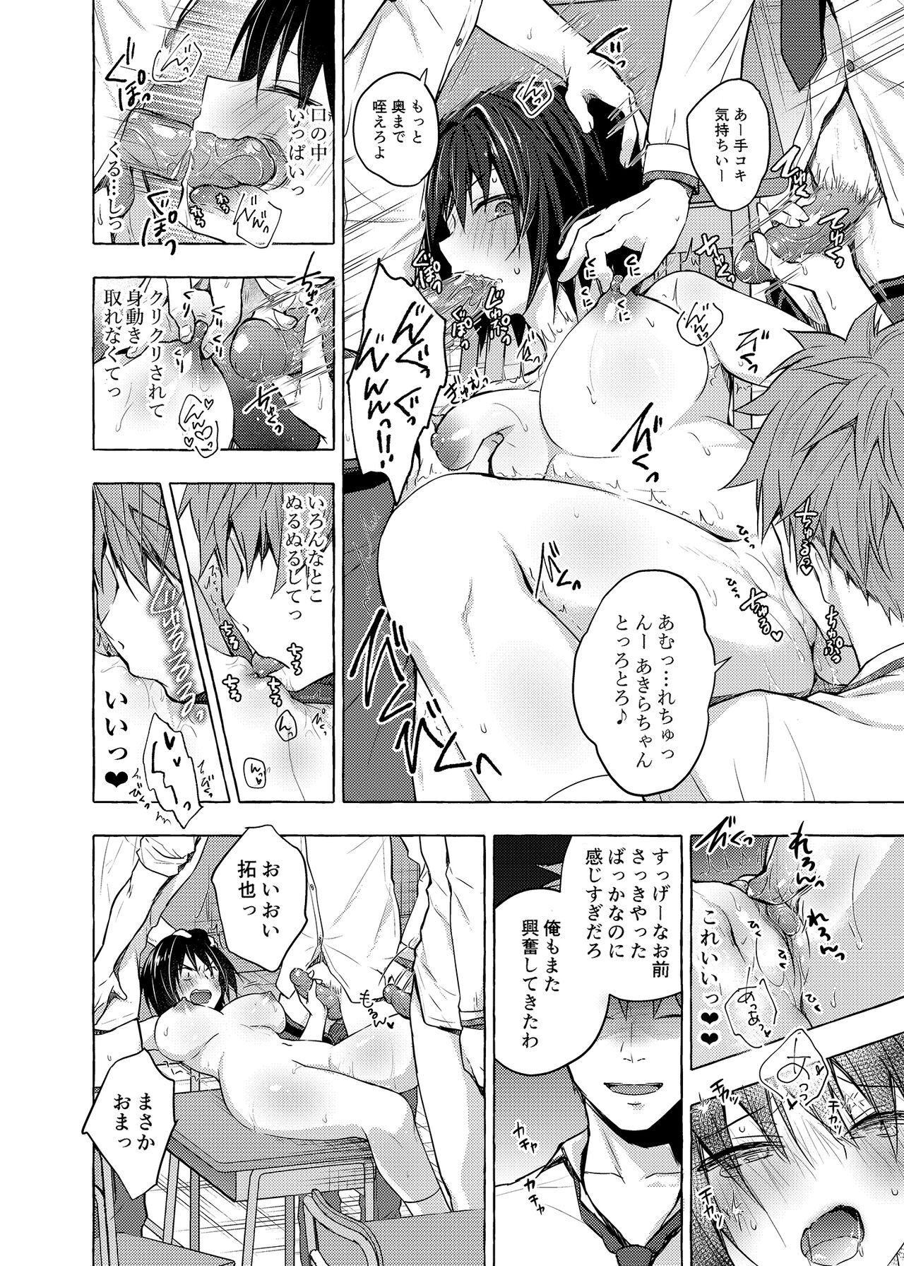 TS Akira-kun no Seiseikatsu 3 page 11 full