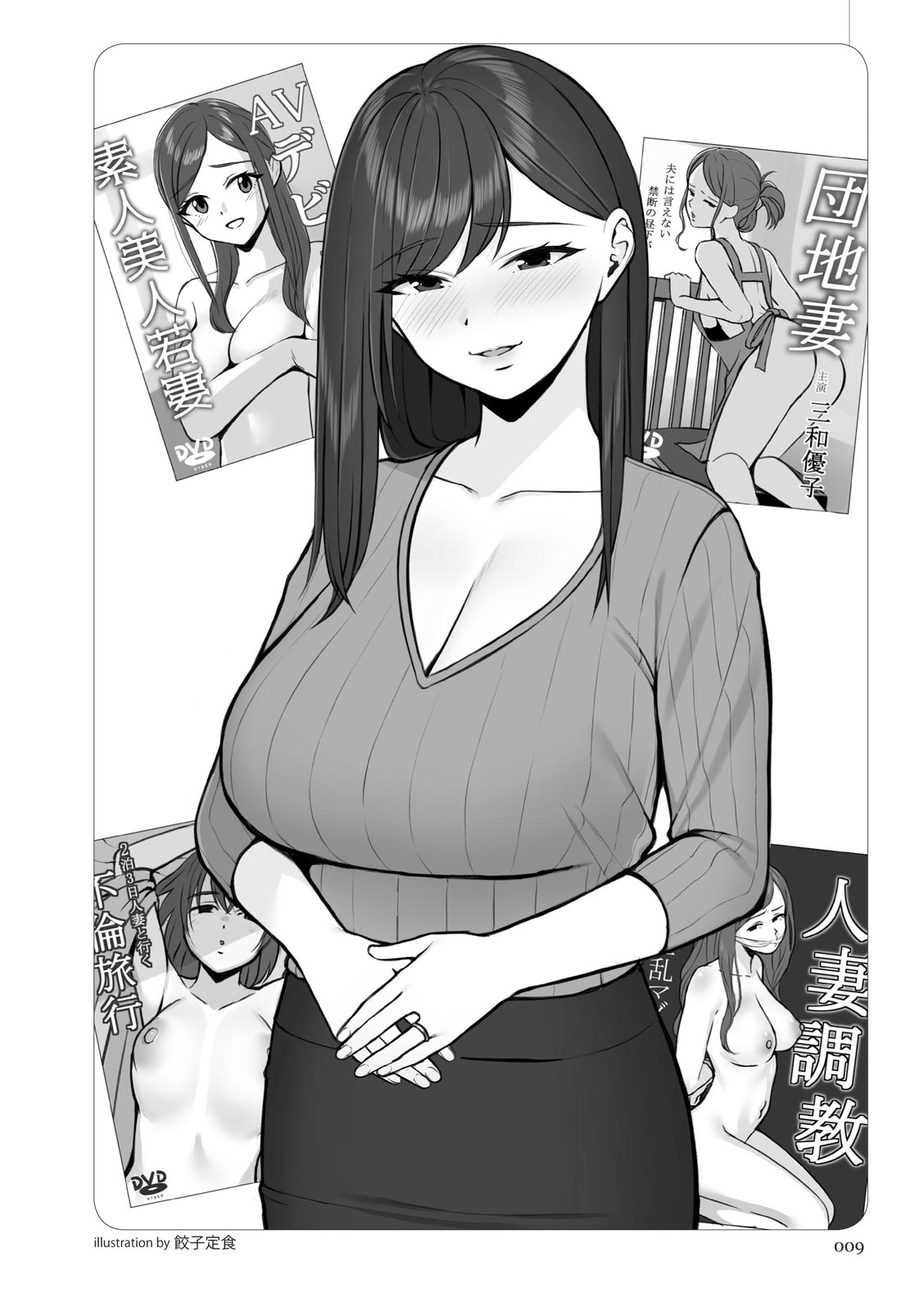 どこよりも詳しい人妻の本 page 11 full